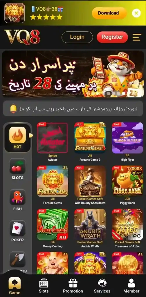 VQ8 Game