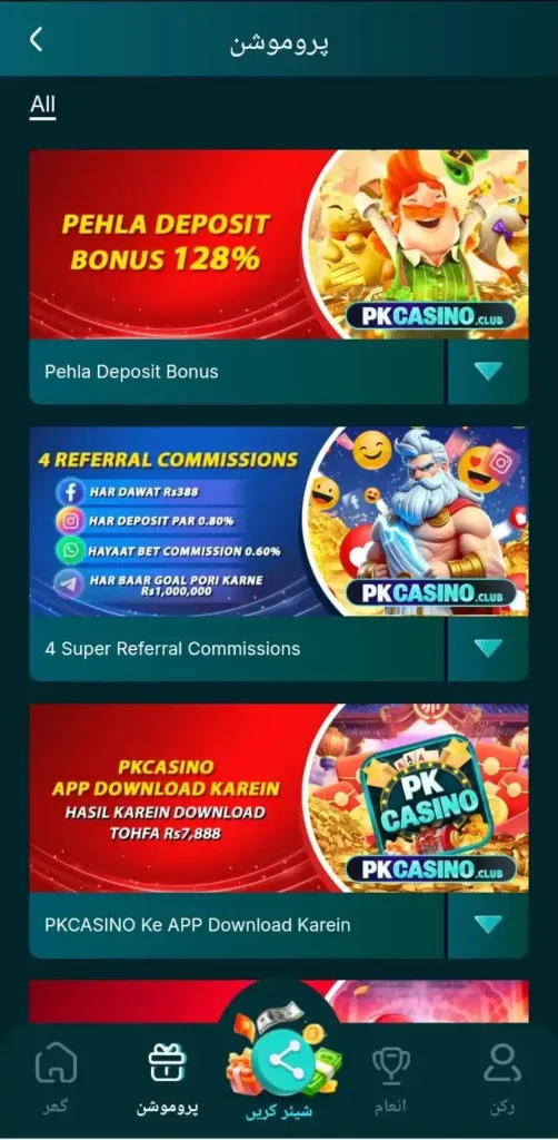 PK Casino Game