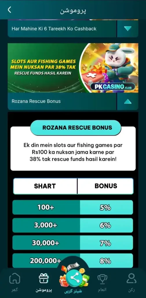 PKCasino