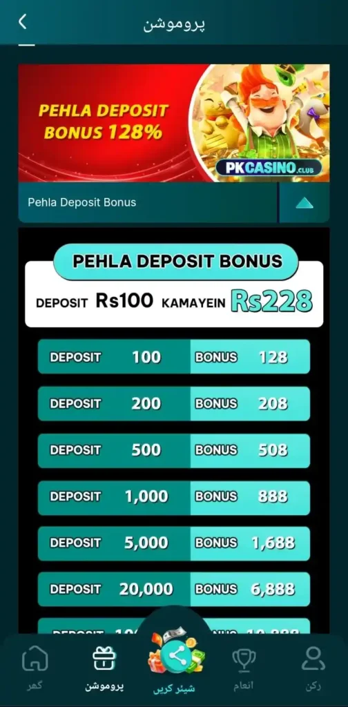 PK Casino Game
