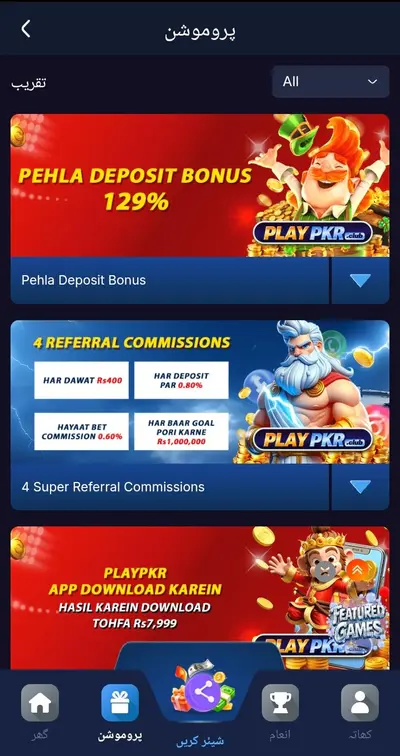 PlayPKR Game