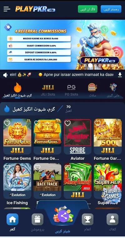 Play PKR