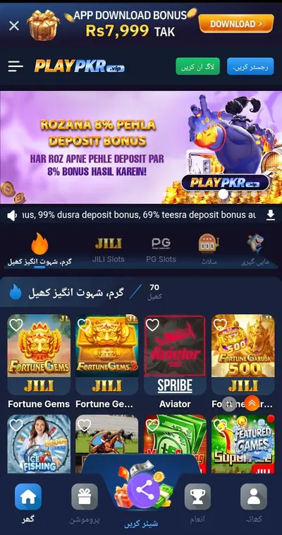 Play PKR